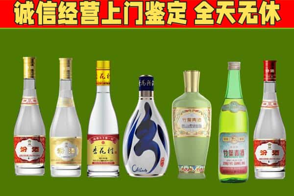 大丰区回收汾酒怎么报价