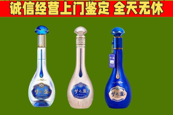 大丰区回收哪些梦之蓝